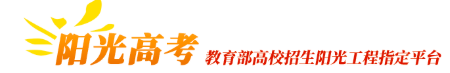 教育部阳光高考