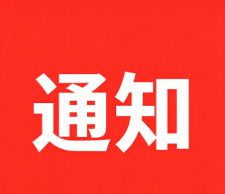 河北外国语学院高等学历继续教育关于2026年秋季学期课程开课及期末考试、补考的通知